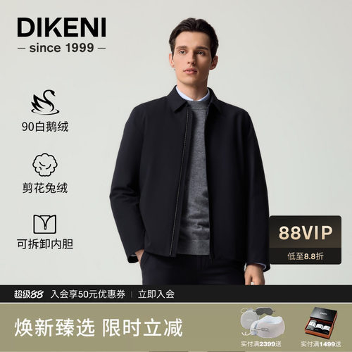【可脱卸保暖兔绒鹅绒内里】迪柯尼冬季男装行政夹克尼克服