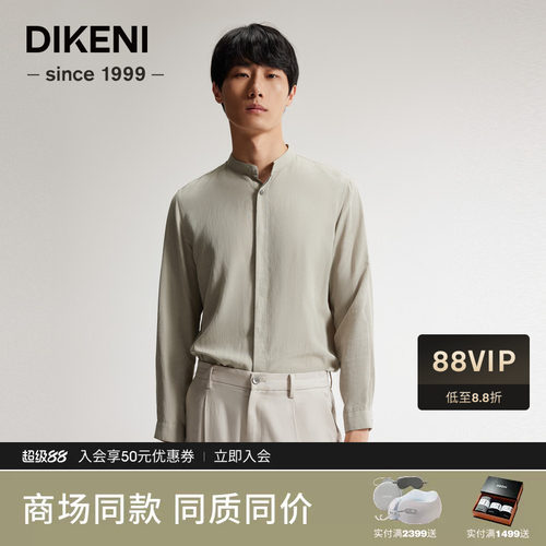 迪柯尼天丝麻立领长袖休闲衬衫