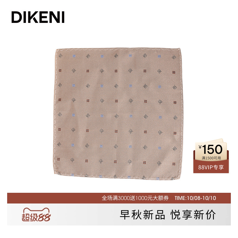 【100%桑蚕丝】迪柯尼商务正装婚礼新郎西装口袋手帕巾小方巾丝巾