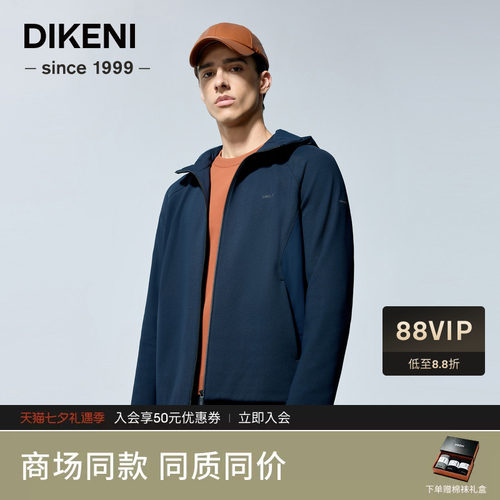 【科技抗菌】迪柯尼秋季男士远红外保暖复合夹克1F529H474