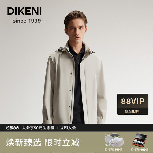 迪柯尼秋季新品锦氨舒弹时尚微户外防风男士连帽夹克风衣