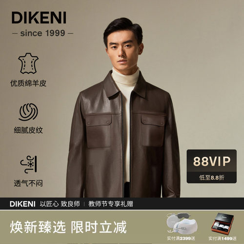 迪柯尼棕色系绵羊皮工装皮衣夹克