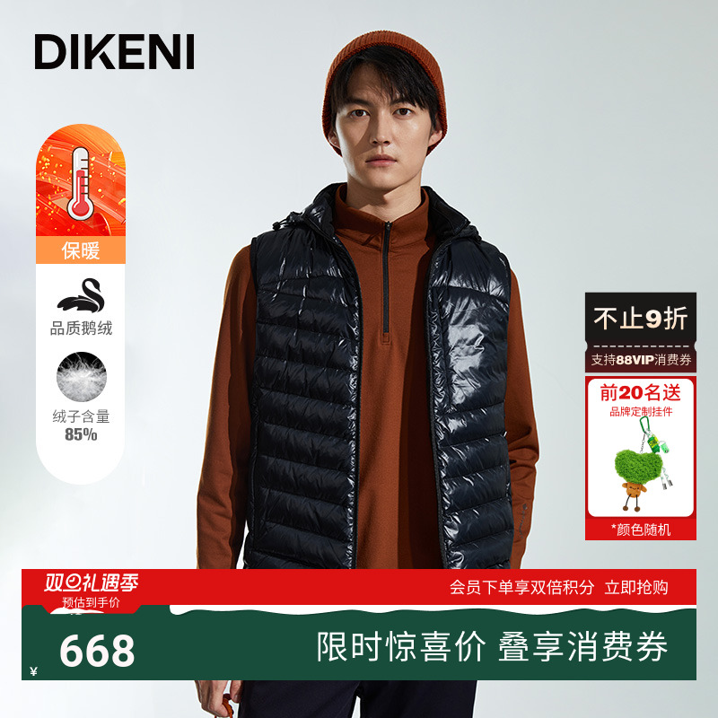 迪柯尼高端品质穿搭羽绒马甲外套