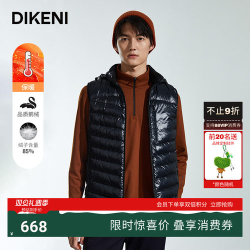 迪柯尼高端品质穿搭羽绒马甲外套