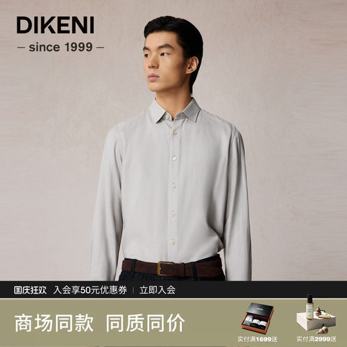 迪柯尼秋季商场同款男士日系工装风休闲格纹衬衫:1F513H266