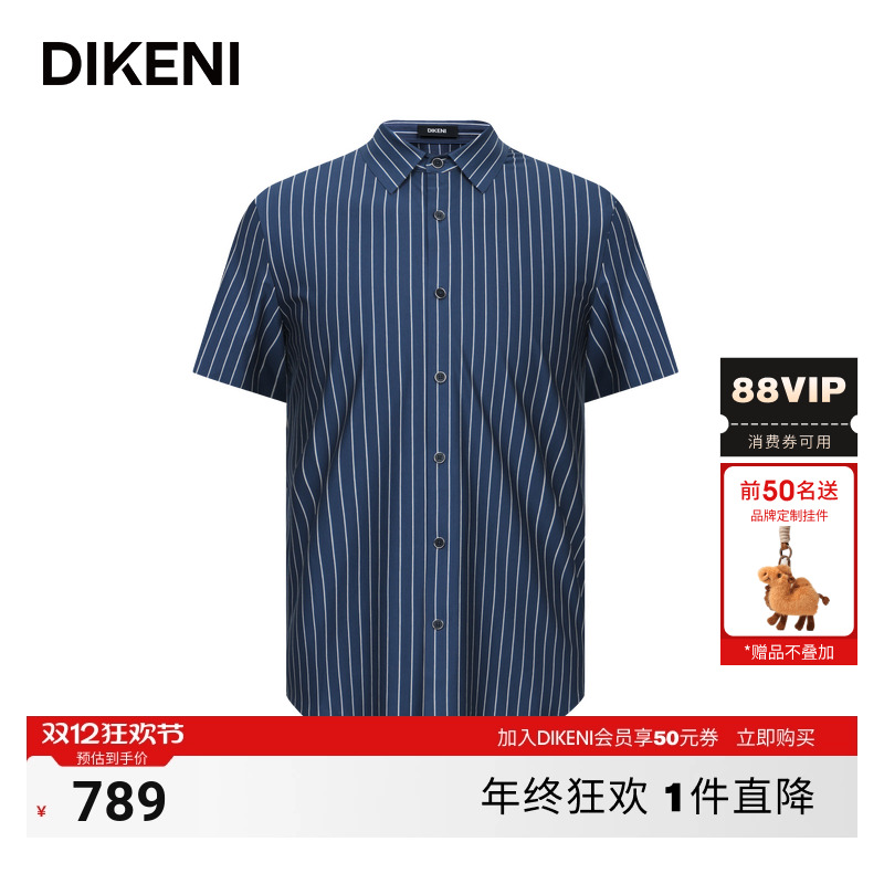 迪柯尼夏季新品男士舒适棉弹易打理品质条纹短袖针织休闲衬衫