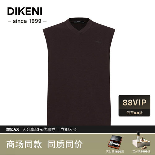 迪柯尼秋季新品男士简约高级V领品质羊毛针织马甲1F537H494
