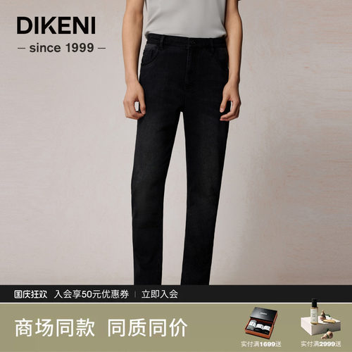 迪柯尼秋季男士时尚品质莱赛尔天丝棉直筒牛仔裤1F562H344