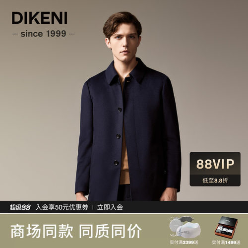 【轻暖鹅绒内胆】 迪柯尼男秋冬新款奢品一手长100%羊绒大衣