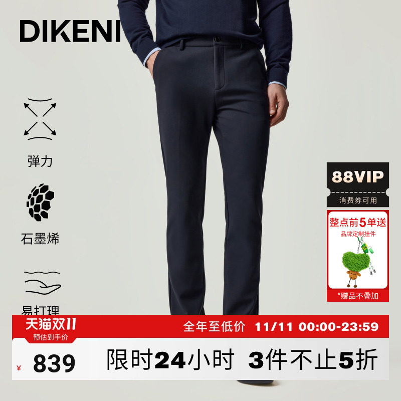 【羽绒+轻暖绒】迪柯尼25年秋冬微弹高品质保型耐磨商务休闲长裤