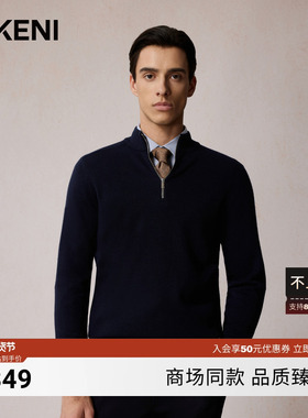 【含桑蚕丝】迪柯尼2025年秋冬男士半拉链立领羊绒衫1F533P413