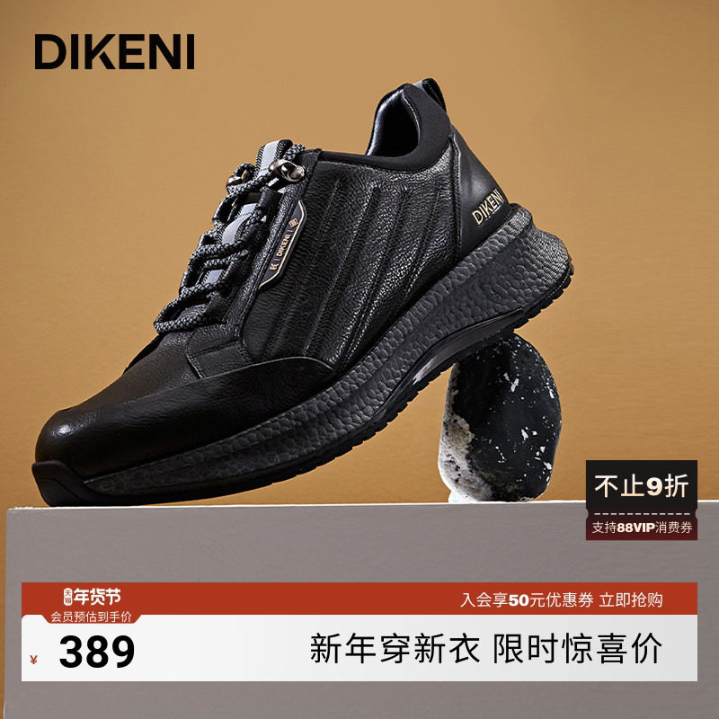 【品质牛皮】迪柯尼高端男鞋老爹鞋百搭运动休闲鞋,流行男鞋,老爹鞋,淘宝优惠券,粉丝福利购,淘宝优惠卷
