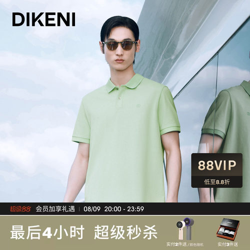 迪柯尼时尚针织翻领T恤polo衫