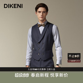 商务宴会新郎礼服西装 迪柯尼男秋新品 马甲 品质羊毛桑蚕丝