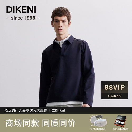 迪柯尼秋季新品男装科技通勤不易变形长袖翻领T恤7F522G533