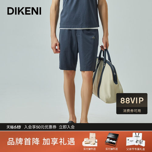 【含桑蚕丝】迪柯尼夏季新款男士时尚高级舒适棉弹休闲短裤