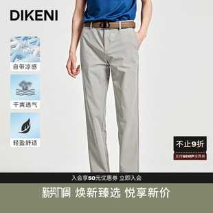 Ice 男士 skin系列 新品 弹力易打理零压通勤休闲裤 迪柯尼秋季