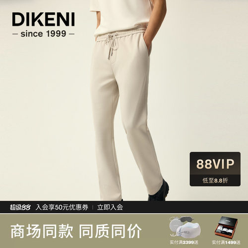 迪柯尼科技通勤羊毛慢跑卫裤2026年秋季男装弹力系带针织休闲裤