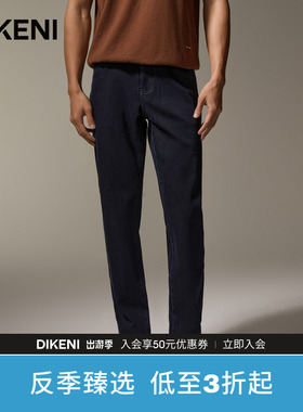 【铂金系列羊绒丹宁】迪柯尼奢品质感亲肤莫代尔棉弹力蓝色牛仔裤