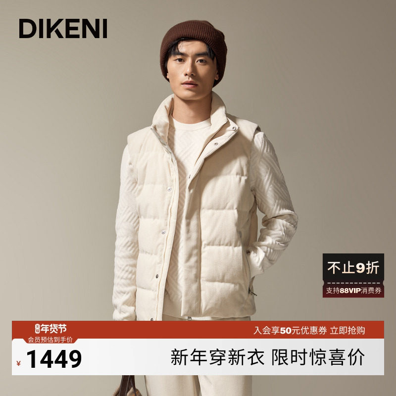 【品质鹅绒】迪柯尼秋冬新品男士时尚高级米白色羽绒马甲,男装,羽绒马甲,淘宝优惠券,粉丝福利购,淘宝优惠卷