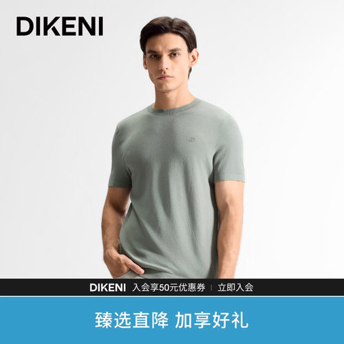 迪柯尼进口DA冰凉丝针织T恤