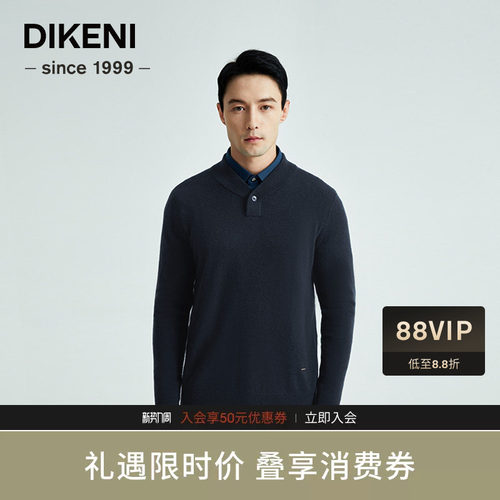 羊绒衫迪柯尼商场同款