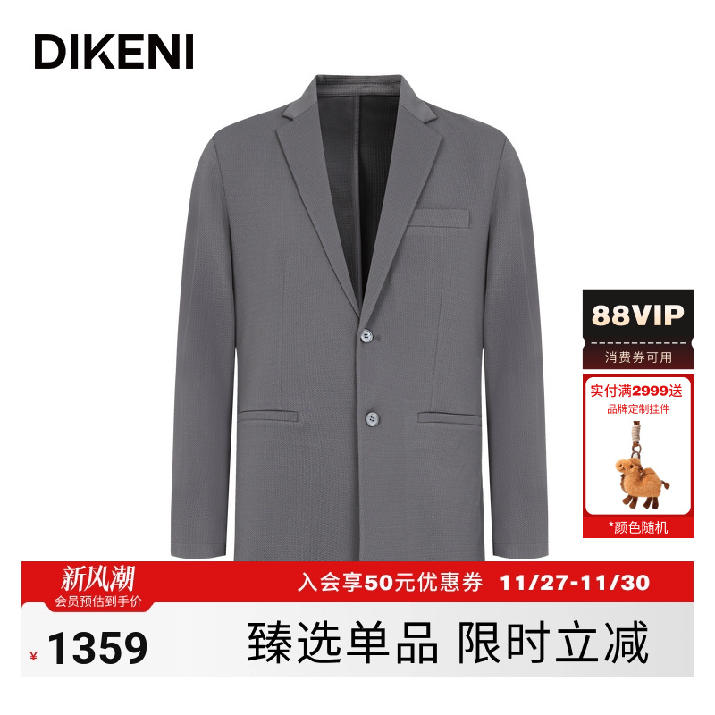 迪柯尼新品男士时尚通勤轻薄易打理经编横纹肌理针织西服外套