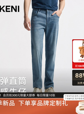 迪柯尼2026年春夏新品男装时尚猫须水洗中蓝色亲肤棉弹直筒牛仔裤