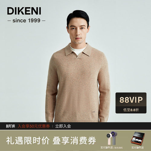 羊绒衫迪柯尼商场同款新款