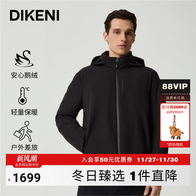 羽绒服迪柯尼商场同款新款