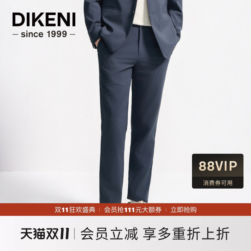 迪柯尼品牌男装新品秋季款时尚微皱易打理快干高级休闲西裤