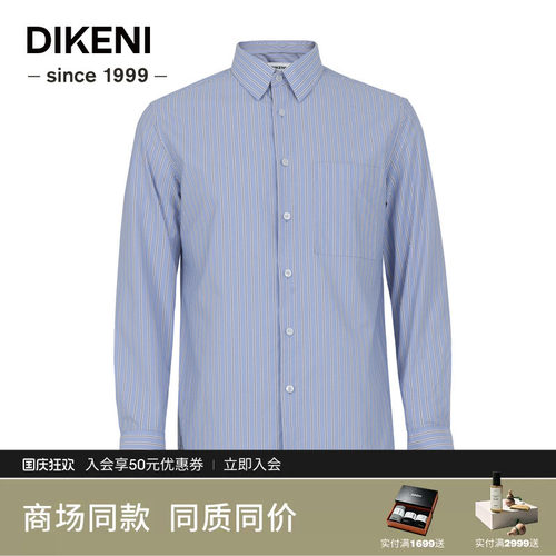 迪柯尼秋季男士简约高级时尚条纹长袖休闲衬衫7F513G221