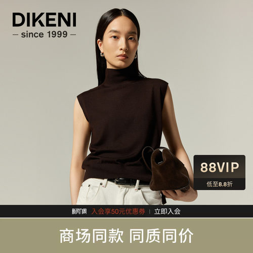 迪柯尼100%美丽诺羊毛衫秋季新品通勤女装时尚高领针织背心