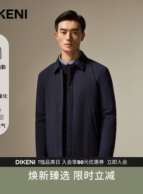 【轻·暖】迪柯尼商务休闲经典1034系列上衣衬衫式棉服夹克男外套
