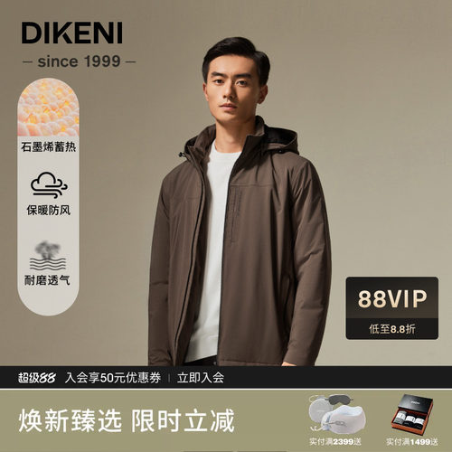 迪柯尼保暖抗菌连帽棉服外套