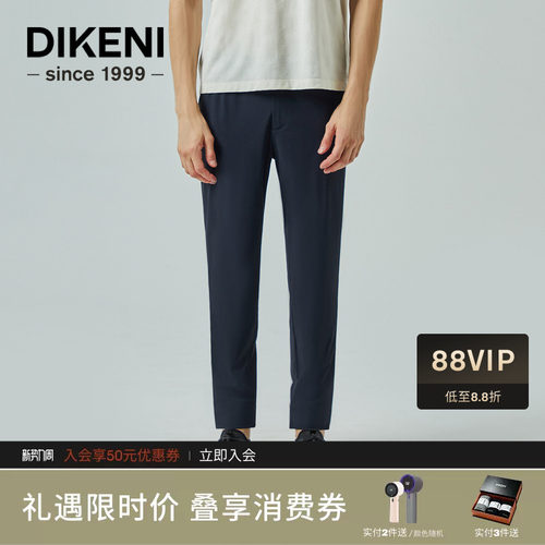 锦氨时尚高级挺括易打理休闲裤