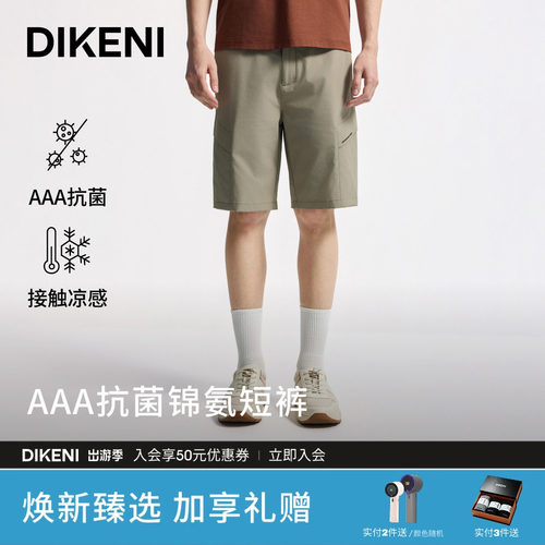 迪柯尼新品短裤男士休闲五分裤