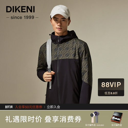 迪柯尼户外IP拼接连帽夹克男外套