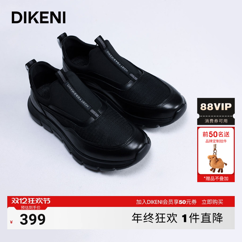 迪柯尼时尚运动休闲鞋新品透气网面牛皮拼接舒适懒人一脚蹬男鞋