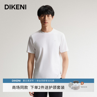 新品 男士 韓國(guó)進(jìn)口面料 科技涼感抑菌短袖 T恤 迪柯尼2025年夏季