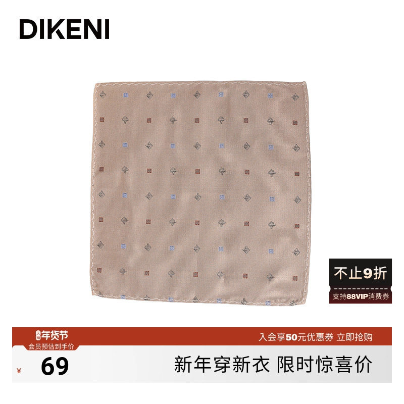 【100%桑蚕丝】迪柯尼商务正装婚礼新郎西装口袋手帕巾小方巾丝巾