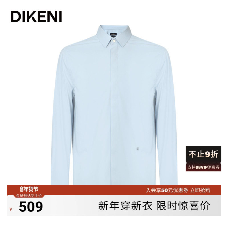 迪柯尼品牌男装新品秋季时尚通勤易打理白色长袖正装衬衫,男装,衬衫,淘宝优惠券,粉丝福利购,淘宝优惠卷