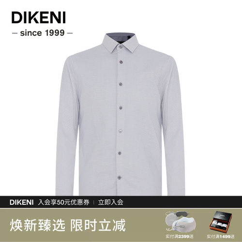 迪柯尼秋季新品男士易打理舒弹小细格长袖商务休闲衬衫