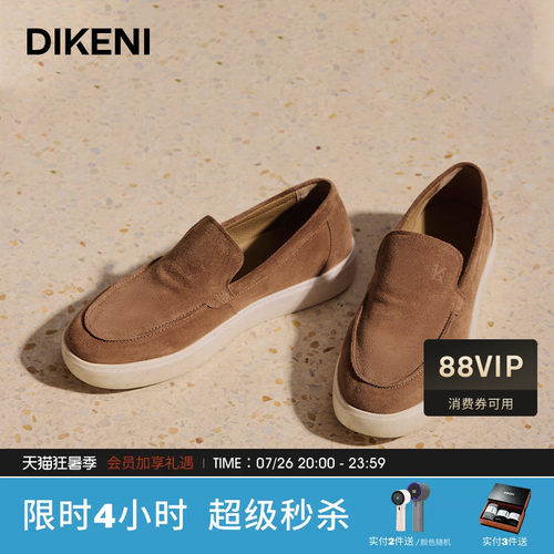 【臻品牛反绒】迪柯尼新品男士一脚蹬轻舒白底休闲鞋1F37AH540