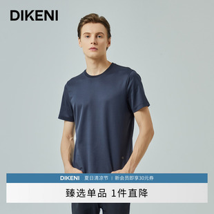 甄选桑蚕丝 新品 迪柯尼夏季 针织T恤 男士 轻薄透气品质丝绵短袖
