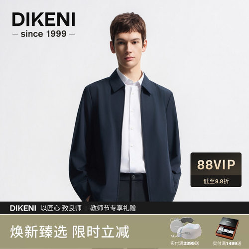 迪柯尼商务通勤行政夹克干部外套