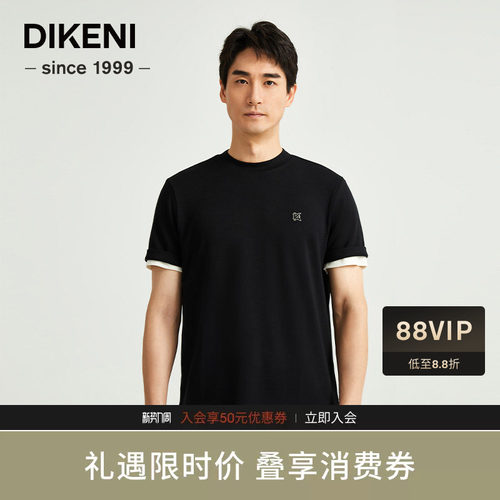 迪柯尼双D提花短袖针织T恤