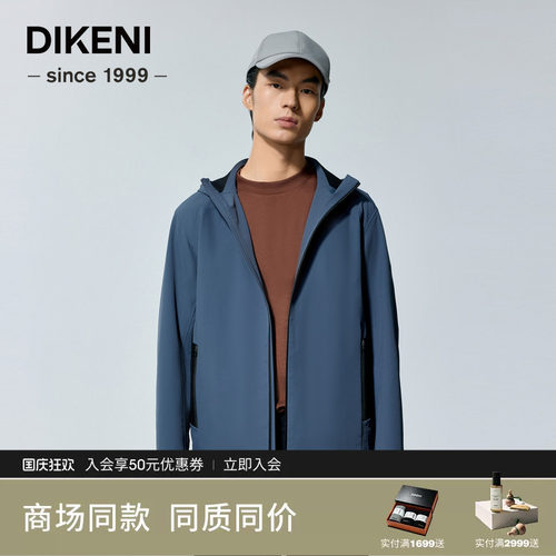 迪柯尼科技轻量连帽夹克衫