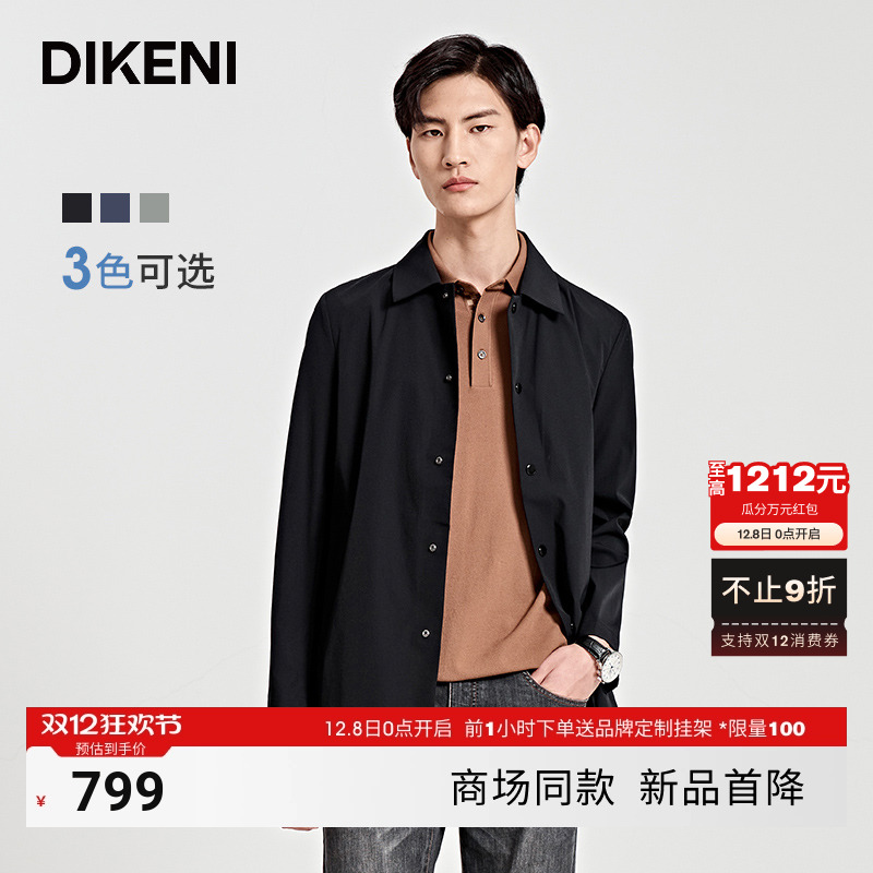 高端轻风衣外套迪柯尼