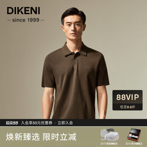 迪柯尼高端男装毛衣秋冬新品简约商务polo翻领短袖针织羊毛衫